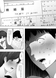 [NT Labo] Aisai, Doui no Ue, Netorare 2 ~Harada-ke no Baai~ [Chinese] [魔劍个人汉化] - page 38