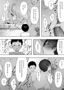 [NT Labo] Aisai, Doui no Ue, Netorare 2 ~Harada-ke no Baai~ [Chinese] [魔劍个人汉化] - page 15