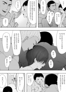 [NT Labo] Aisai, Doui no Ue, Netorare 2 ~Harada-ke no Baai~ [Chinese] [魔劍个人汉化] - page 20