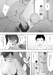 [NT Labo] Aisai, Doui no Ue, Netorare 2 ~Harada-ke no Baai~ [Chinese] [魔劍个人汉化] - page 14