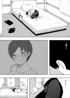 [NT Labo] Aisai, Doui no Ue, Netorare 2 ~Harada-ke no Baai~ [Chinese] [魔劍个人汉化] - page 24