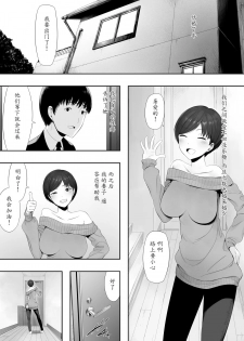 [NT Labo] Aisai, Doui no Ue, Netorare 2 ~Harada-ke no Baai~ [Chinese] [魔劍个人汉化] - page 2