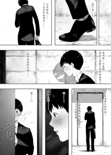 [NT Labo] Aisai, Doui no Ue, Netorare 2 ~Harada-ke no Baai~ [Chinese] [魔劍个人汉化] - page 30