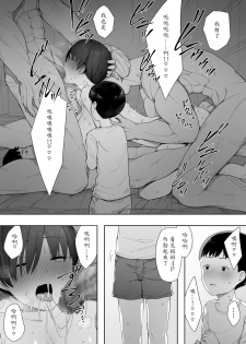 [NT Labo] Aisai, Doui no Ue, Netorare 2 ~Harada-ke no Baai~ [Chinese] [魔劍个人汉化] - page 17