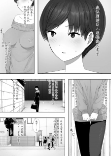 [NT Labo] Aisai, Doui no Ue, Netorare 2 ~Harada-ke no Baai~ [Chinese] [魔劍个人汉化] - page 3