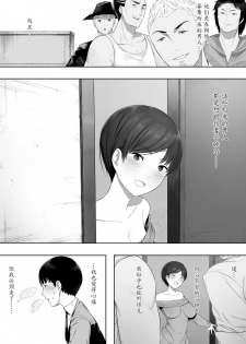 [NT Labo] Aisai, Doui no Ue, Netorare 2 ~Harada-ke no Baai~ [Chinese] [魔劍个人汉化] - page 4