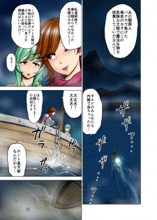 [Studio TAGATA (Yontarou)] Dluminia Oukoku Monogatari Tsurie - Dluminia kingdom story Fish bait Color Ban + 15 Pages - page 5