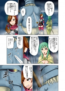 [Studio TAGATA (Yontarou)] Dluminia Oukoku Monogatari Tsurie - Dluminia kingdom story Fish bait Color Ban + 15 Pages - page 9