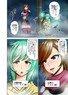 [Studio TAGATA (Yontarou)] Dluminia Oukoku Monogatari Tsurie - Dluminia kingdom story Fish bait Color Ban + 15 Pages - page 4