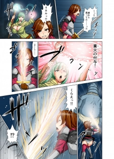 [Studio TAGATA (Yontarou)] Dluminia Oukoku Monogatari Tsurie - Dluminia kingdom story Fish bait Color Ban + 15 Pages - page 7