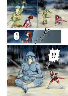 [Studio TAGATA (Yontarou)] Dluminia Oukoku Monogatari Tsurie - Dluminia kingdom story Fish bait Color Ban + 15 Pages - page 6