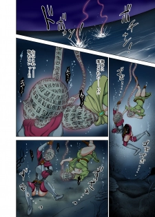[Studio TAGATA (Yontarou)] Dluminia Oukoku Monogatari Tsurie - Dluminia kingdom story Fish bait Color Ban + 15 Pages - page 12