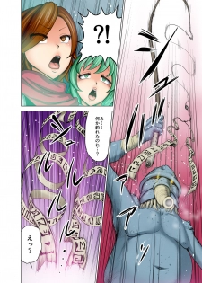 [Studio TAGATA (Yontarou)] Dluminia Oukoku Monogatari Tsurie - Dluminia kingdom story Fish bait Color Ban + 15 Pages - page 10