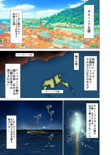 [Studio TAGATA (Yontarou)] Dluminia Oukoku Monogatari Tsurie - Dluminia kingdom story Fish bait Color Ban + 15 Pages - page 3