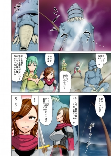 [Studio TAGATA (Yontarou)] Dluminia Oukoku Monogatari Tsurie - Dluminia kingdom story Fish bait Color Ban + 15 Pages - page 8