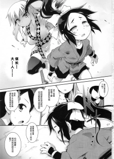 (C91) [Tomoshibiya Koubou (Tomoshibi Hidekazu)] Tori wa Ochite (Nobunaga no Shinobi) [Chinese] [新桥月白有偿汉化QQ2961689136] - page 2