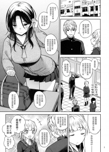 (C93) [Aoiten (Aoten)] Adlescence 06 Nozomi [Chinese] [塔布里斯個人漢化] - page 5