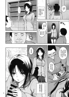 (C93) [Aoiten (Aoten)] Adlescence 06 Nozomi [Chinese] [塔布里斯個人漢化] - page 22