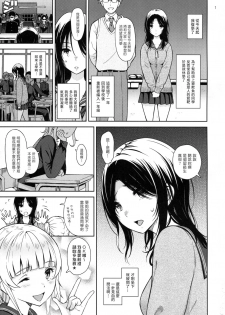 (C93) [Aoiten (Aoten)] Adlescence 06 Nozomi [Chinese] [塔布里斯個人漢化] - page 3