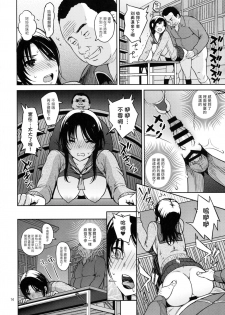 (C93) [Aoiten (Aoten)] Adlescence 06 Nozomi [Chinese] [塔布里斯個人漢化] - page 16