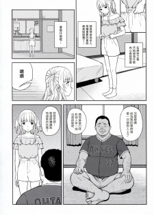 (C94) [Aoiten (Aoten)] Adolescence 07 Airisui no Natsu [Chinese] [塔布里斯個人漢化] - page 25