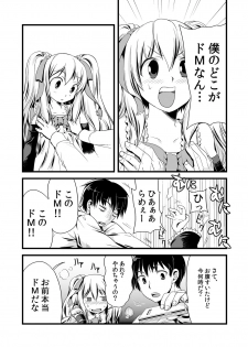 [Tomekichi, Suma Miru] Kaikan Otokonoko no Honki ~Josou Danshi Anthology~ - page 25