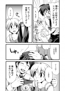 [Tomekichi, Suma Miru] Kaikan Otokonoko no Honki ~Josou Danshi Anthology~ - page 11