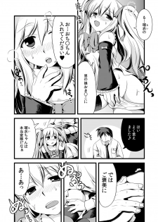 [Tomekichi, Suma Miru] Kaikan Otokonoko no Honki ~Josou Danshi Anthology~ - page 20