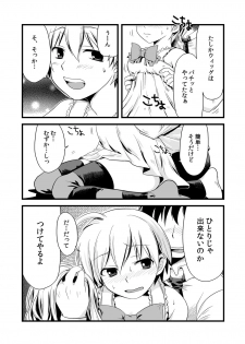 [Tomekichi, Suma Miru] Kaikan Otokonoko no Honki ~Josou Danshi Anthology~ - page 14