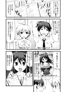 [Tomekichi, Suma Miru] Kaikan Otokonoko no Honki ~Josou Danshi Anthology~ - page 3