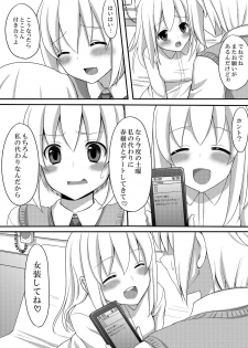 [Tomekichi, Suma Miru] Kaikan Otokonoko no Honki ~Josou Danshi Anthology~ - page 34
