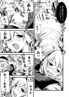 [Tomekichi, Suma Miru] Kaikan Otokonoko no Honki ~Josou Danshi Anthology~ - page 21