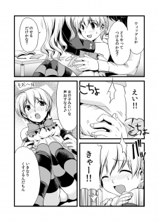 [Tomekichi, Suma Miru] Kaikan Otokonoko no Honki ~Josou Danshi Anthology~ - page 13