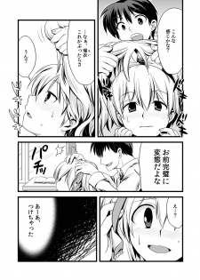 [Tomekichi, Suma Miru] Kaikan Otokonoko no Honki ~Josou Danshi Anthology~ - page 15