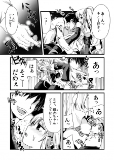 [Tomekichi, Suma Miru] Kaikan Otokonoko no Honki ~Josou Danshi Anthology~ - page 19