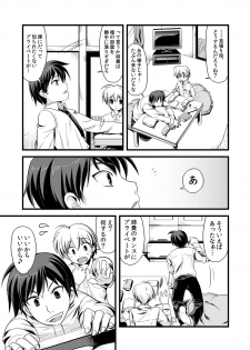[Tomekichi, Suma Miru] Kaikan Otokonoko no Honki ~Josou Danshi Anthology~ - page 5
