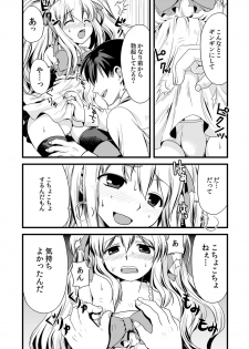 [Tomekichi, Suma Miru] Kaikan Otokonoko no Honki ~Josou Danshi Anthology~ - page 18