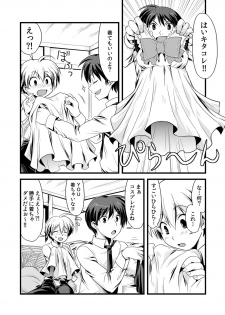 [Tomekichi, Suma Miru] Kaikan Otokonoko no Honki ~Josou Danshi Anthology~ - page 6
