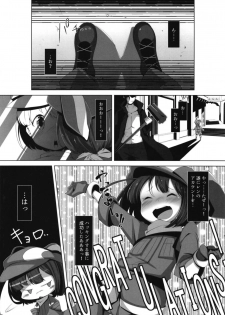 (C94) [Happy Drive! (Yofukashi)] LOG IN ERROR (Sword Art Online Alternative Gun Gale Online) - page 5