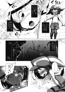 (C94) [Happy Drive! (Yofukashi)] LOG IN ERROR (Sword Art Online Alternative Gun Gale Online) - page 9