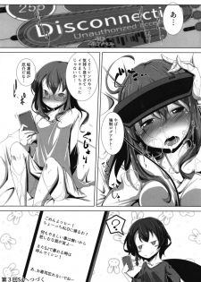 (C94) [Happy Drive! (Yofukashi)] LOG IN ERROR (Sword Art Online Alternative Gun Gale Online) - page 11