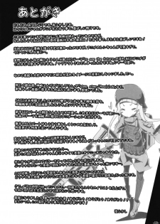 (C94) [Happy Drive! (Yofukashi)] LOG IN ERROR (Sword Art Online Alternative Gun Gale Online) - page 12