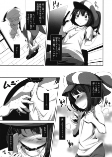 (C94) [Happy Drive! (Yofukashi)] LOG IN ERROR (Sword Art Online Alternative Gun Gale Online) - page 7