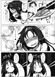 (C94) [Happy Drive! (Yofukashi)] LOG IN ERROR (Sword Art Online Alternative Gun Gale Online) - page 14