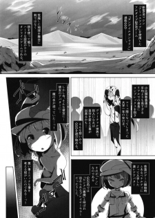 (C94) [Happy Drive! (Yofukashi)] LOG IN ERROR (Sword Art Online Alternative Gun Gale Online) - page 4