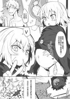 (C94) [Usagi Boss (Henrybird9)] Backup no Nai Jakushou Master no Maryoku Shien (Fate/Grand Order)[Chinese] [黑锅汉化组] - page 15