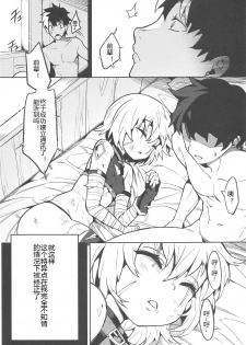 (C94) [Usagi Boss (Henrybird9)] Backup no Nai Jakushou Master no Maryoku Shien (Fate/Grand Order)[Chinese] [黑锅汉化组] - page 25