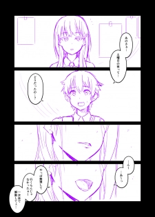 [Ankoman] Usotuki rikka no yasasii uso - page 5