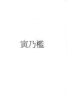 (COMIC1☆13) [Torano Ori (Toritora)] Vira Saimin Shinshoku (Granblue Fantasy) - page 22