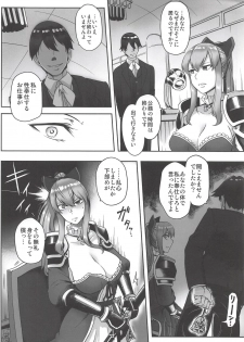 (COMIC1☆13) [Torano Ori (Toritora)] Vira Saimin Shinshoku (Granblue Fantasy) - page 3
